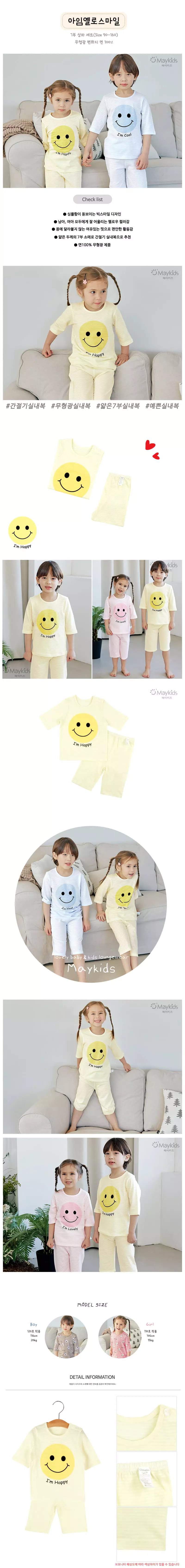 Maykids - Korean Children Fashion - #kidsstore - I AM Smile 7 Jacquard Pajama 3color - 3
