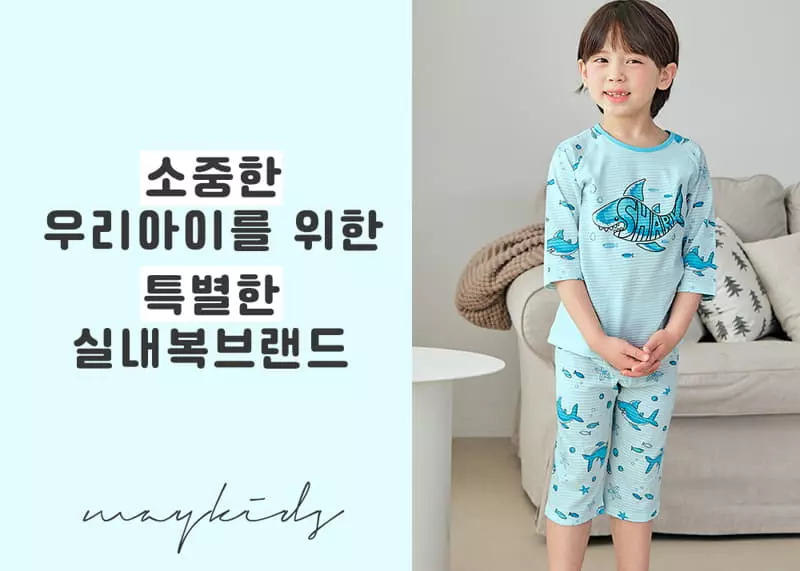 Maykids - Korean Children Fashion - #kidsstore - Sketch Shark 7 Jacquard Pajama