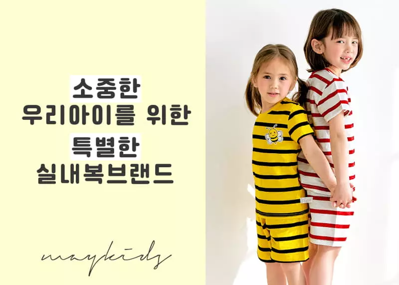 Maykids - Korean Children Fashion - #kidsstore - Bebe Honey Bee Short 5 Slav Pajama