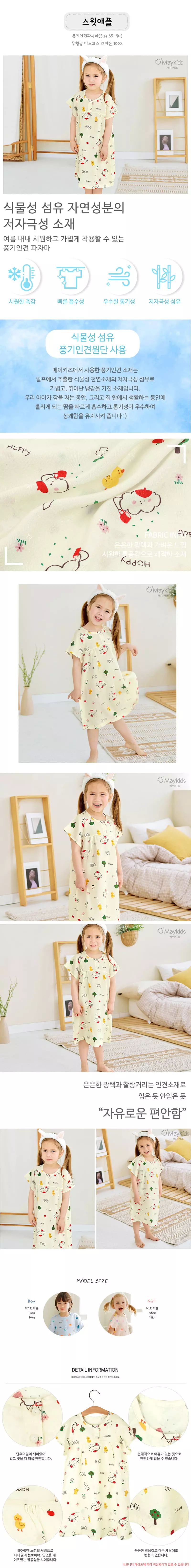 Maykids - Korean Children Fashion - #kidsstore - Linen 3color Pajama - 2