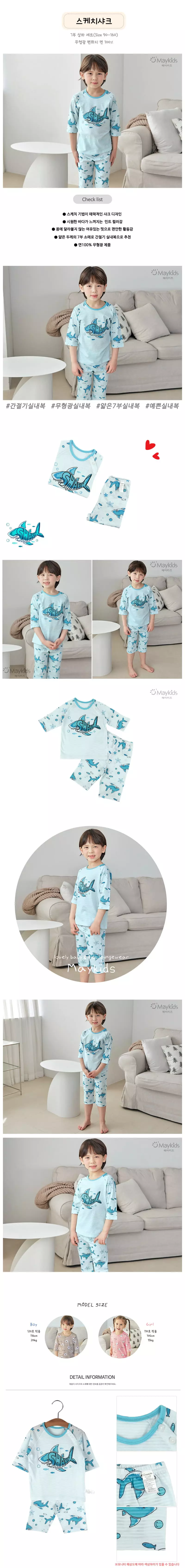 Maykids - Korean Children Fashion - #kidzfashiontrend - Sketch Shark 7 Jacquard Pajama - 2