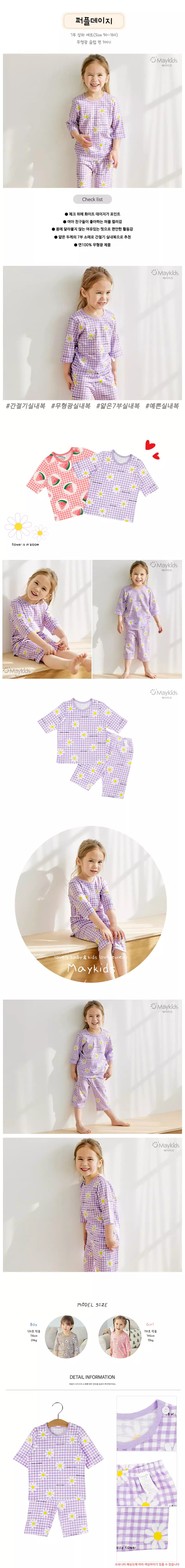 Maykids - Korean Children Fashion - #kidzfashiontrend - Purple Daisy 7 Slav Pajama - 2