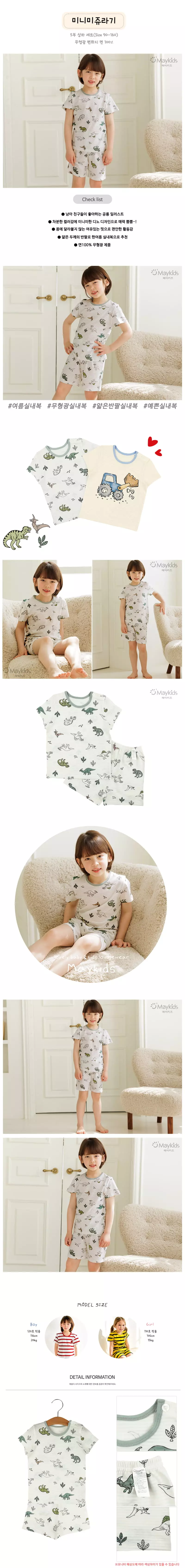 Maykids - Korean Children Fashion - #littlefashionista - Minimi Jurasic Short 5 Jacquard Pajama - 2