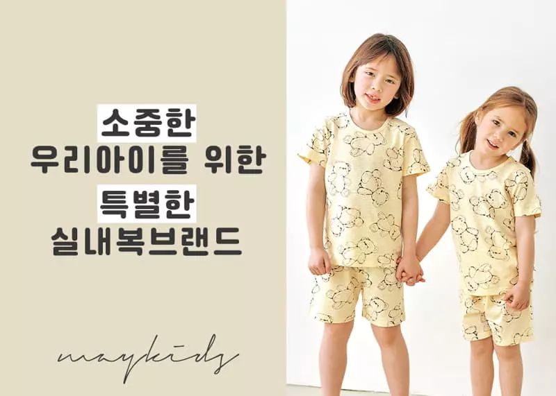 Maykids - Korean Children Fashion - #magicofchildhood - Toy Bear Short 5 Slav Pajama