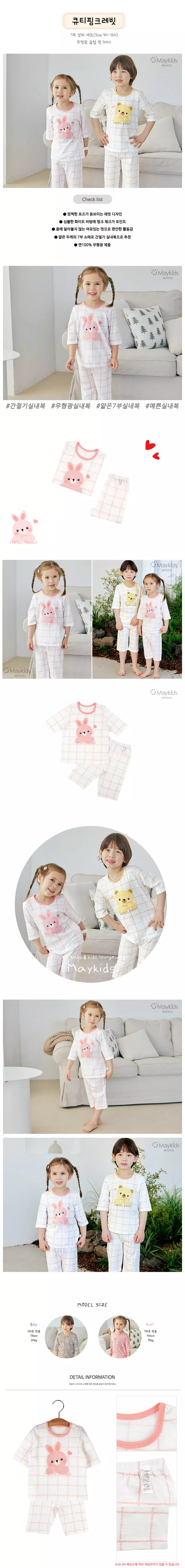 Maykids - Korean Children Fashion - #prettylittlegirls - Cute Pink Rabbit 7 Slav Pajama - 2