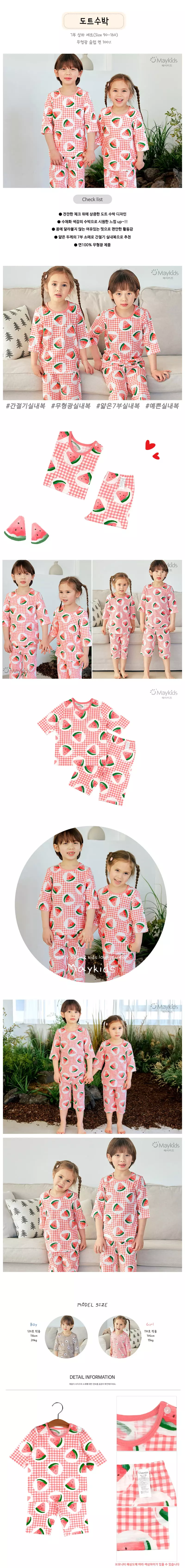 Maykids - Korean Children Fashion - #stylishchildhood - Dot Watermelon 7 Slav Pajama - 2