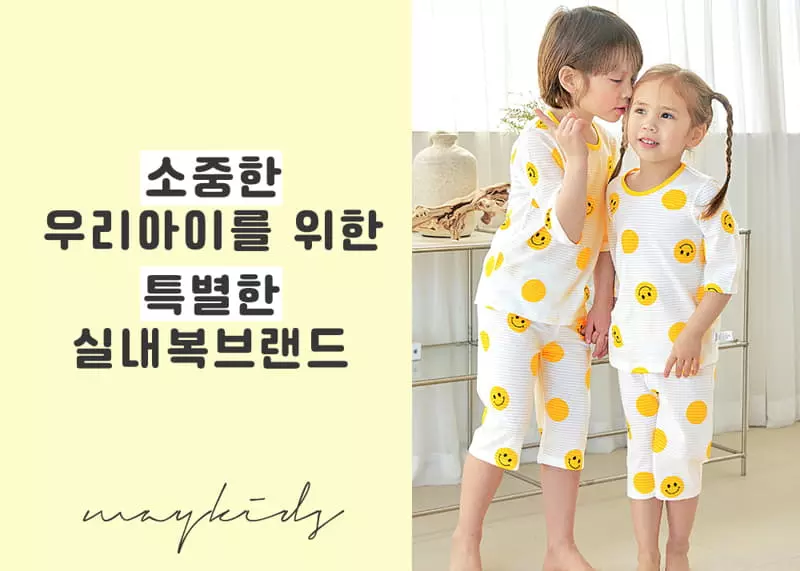Maykids - Korean Children Fashion - #todddlerfashion - Dot Smile 7 Jacquard Pajama