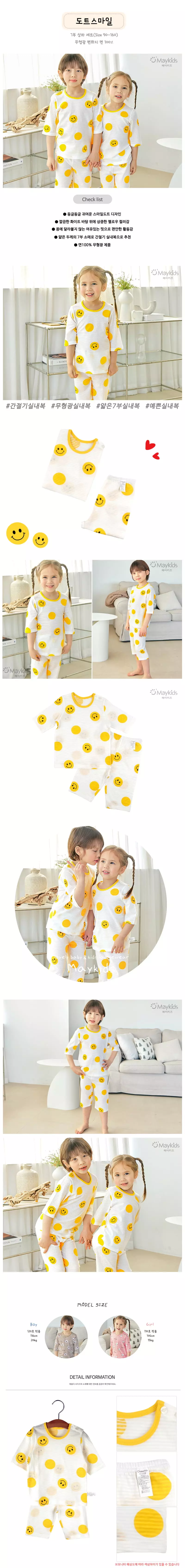 Maykids - Korean Children Fashion - #toddlerclothing - Dot Smile 7 Jacquard Pajama - 2