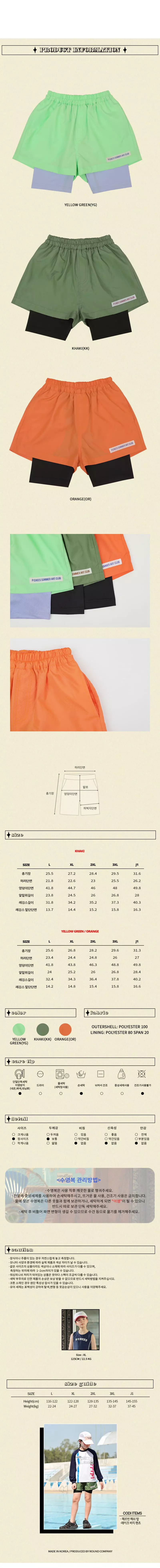 Peach-Cream - Korean Junior Fashion - #fashionkids - Rake Beach Pants - 3