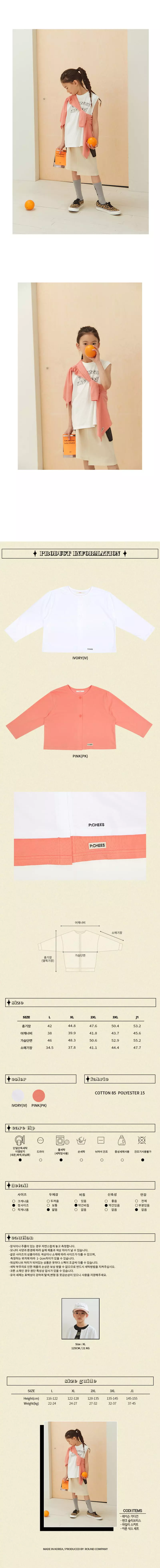 Peach-Cream - Korean Junior Fashion - #fashionkids - Lason Cardigan - 3