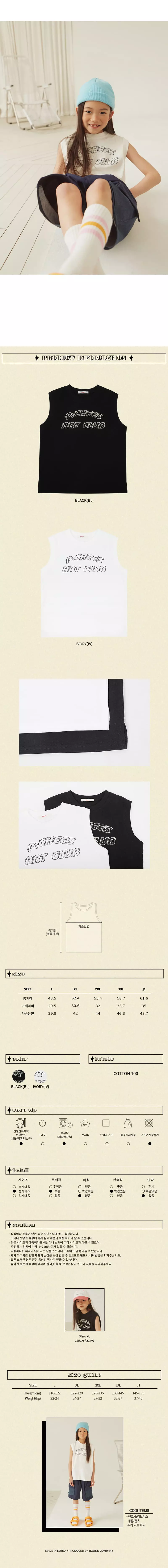 Peach-Cream - Korean Junior Fashion - #kidsshorts - Lank Sleeveless - 3