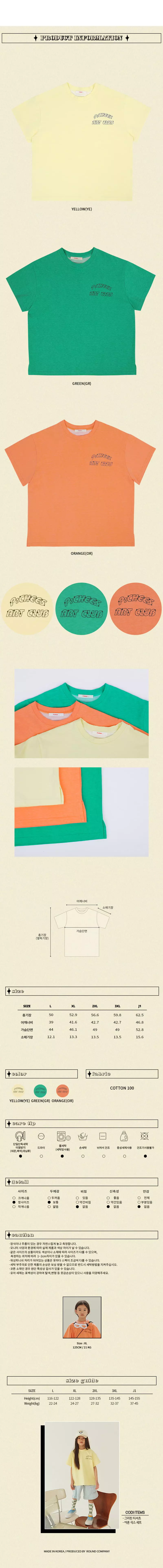 Peach-Cream - Korean Junior Fashion - #prettylittlegirls - Green Pin Tee - 3