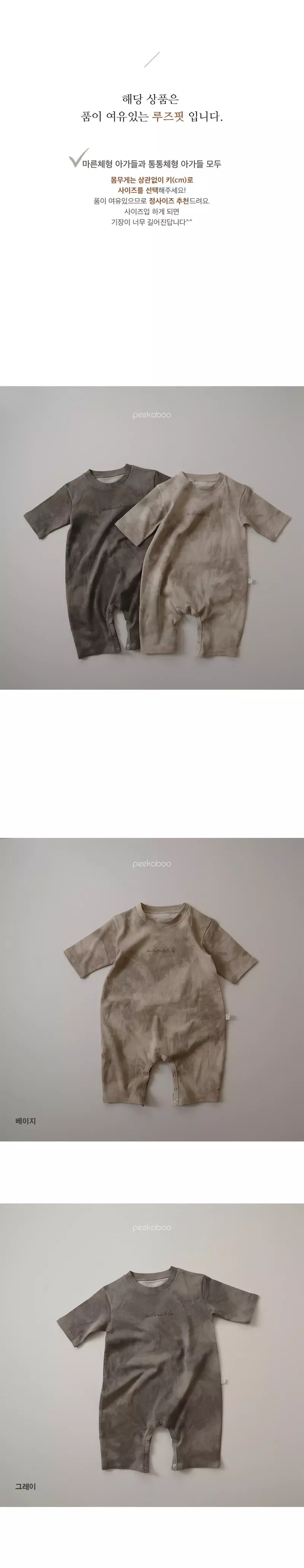 Peekaboo - Korean Baby Fashion - #babyoutfit - Snad Bodysuit - 2