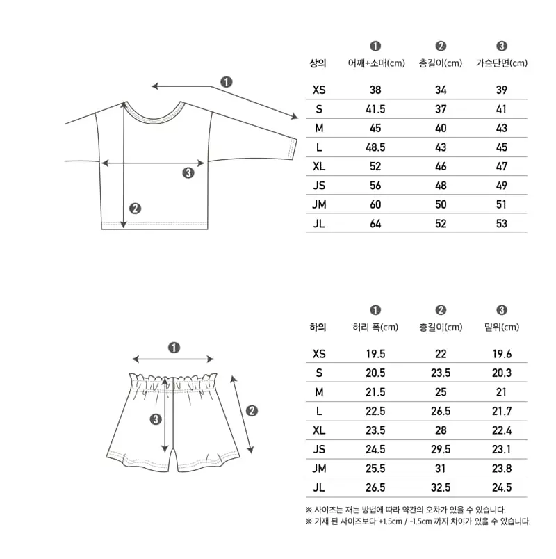 Peekaboo - Korean Children Fashion - #childofig - Eco Top Bottom Set - 4