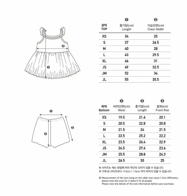 Peekaboo - Korean Children Fashion - #littlefashionista - Darling Pajamas