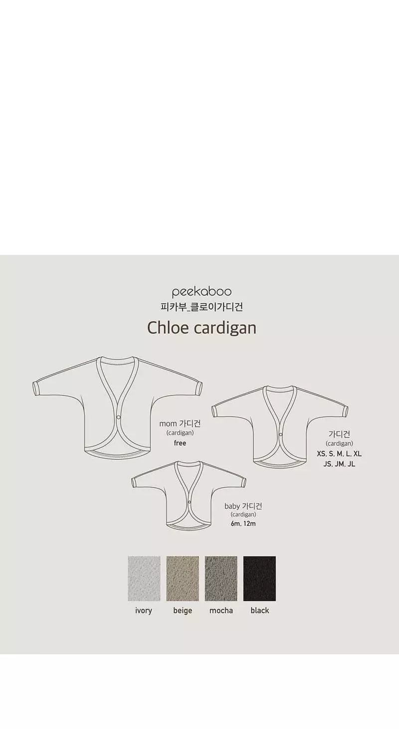 Peekaboo - Korean Women Fashion - #momslook - Cloi Mom Cardigan - 5