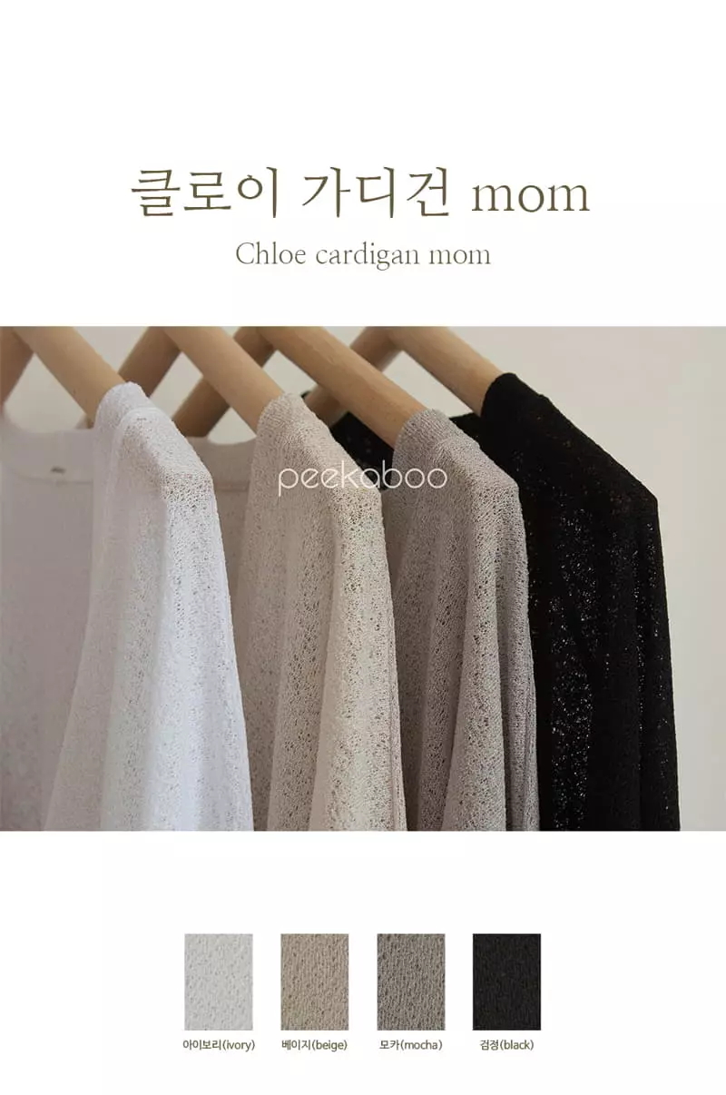 Peekaboo - Korean Women Fashion - #romanticstyle - Cloi Mom Cardigan