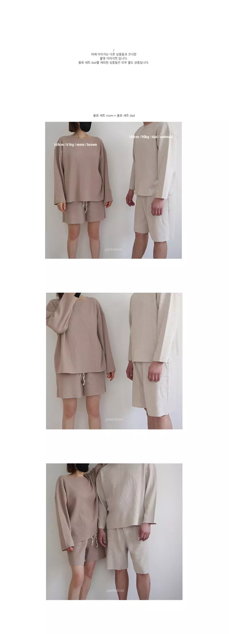 Peekaboo - Korean Women Fashion - #vintageinspired - Yolo Top Bottom Set Dad - 3