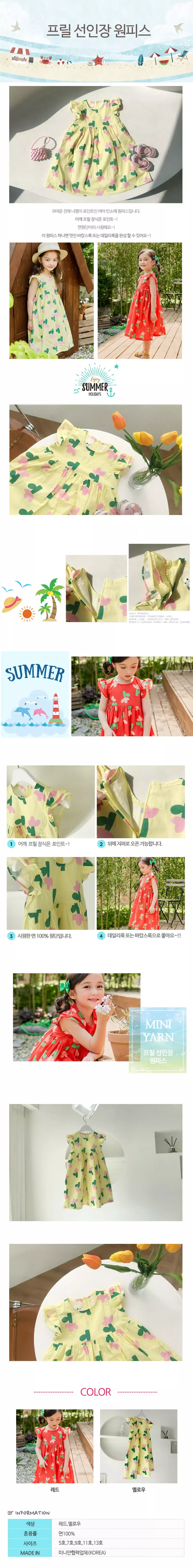 Pink Berry - Korean Children Fashion - #childrensboutique - Cactus One-piece - 2