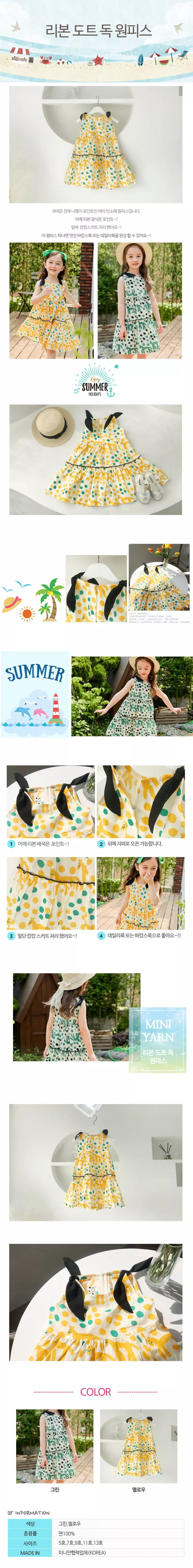 Pink Berry - Korean Children Fashion - #designkidswear - Dotdog One-piece - 2