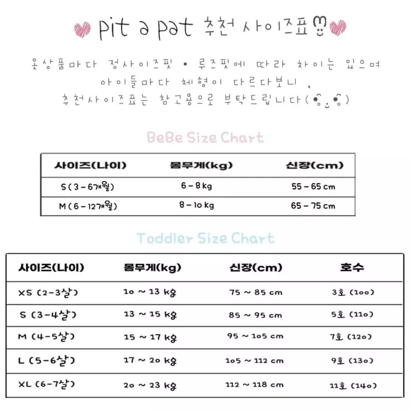 Pitapat - Korean Children Fashion - #minifashionista - Airo Mesh Short Tee Sleeveless Bottom Set - 7