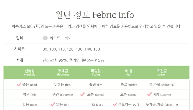 Ttasom - Korean Children Fashion - #childofig - Grid Car Short Modal Easywear - 7