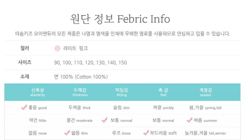 Ttasom - Korean Children Fashion - #stylishchildhood - Pink Bouquet Short Jacquard Easywear - 8