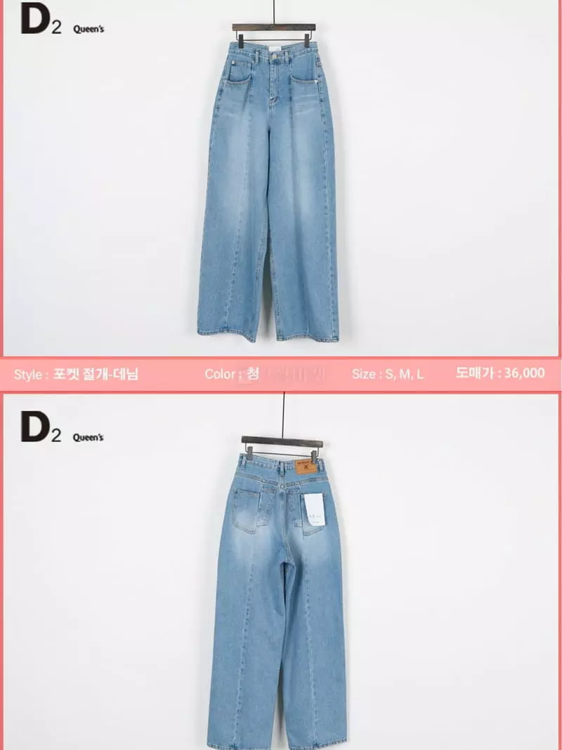 D2 - Korean Women Fashion - #momslook - Pocket Slit Jeans - 7