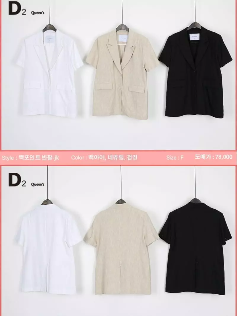 D2 - Korean Women Fashion - #momslook - Back Jacket - 11