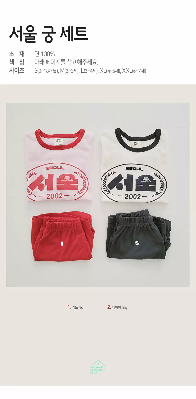 Daily Daily - Korean Children Fashion - #todddlerfashion - Seoul Palace Top Bottom Set