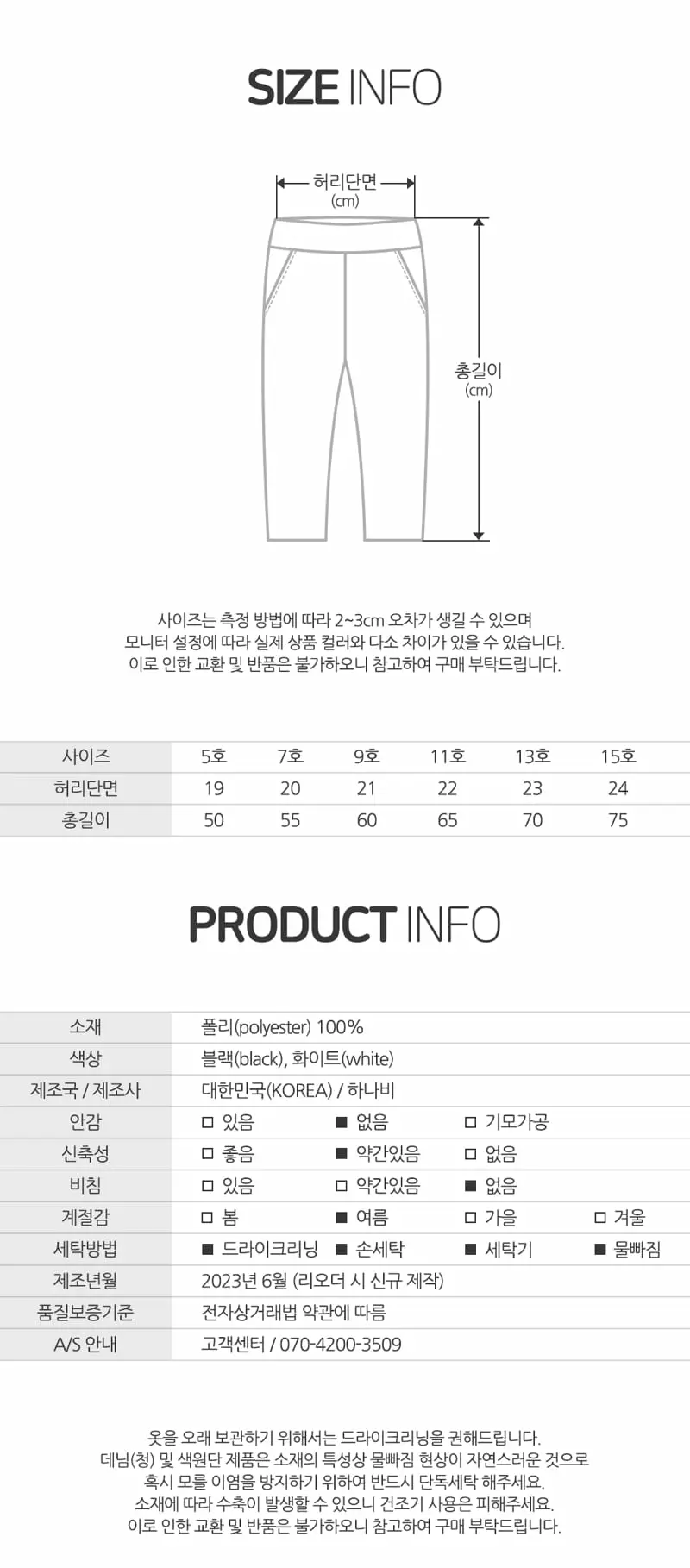 Hanab - Korean Children Fashion - #kidzfashiontrend - Colorful Pants - 4