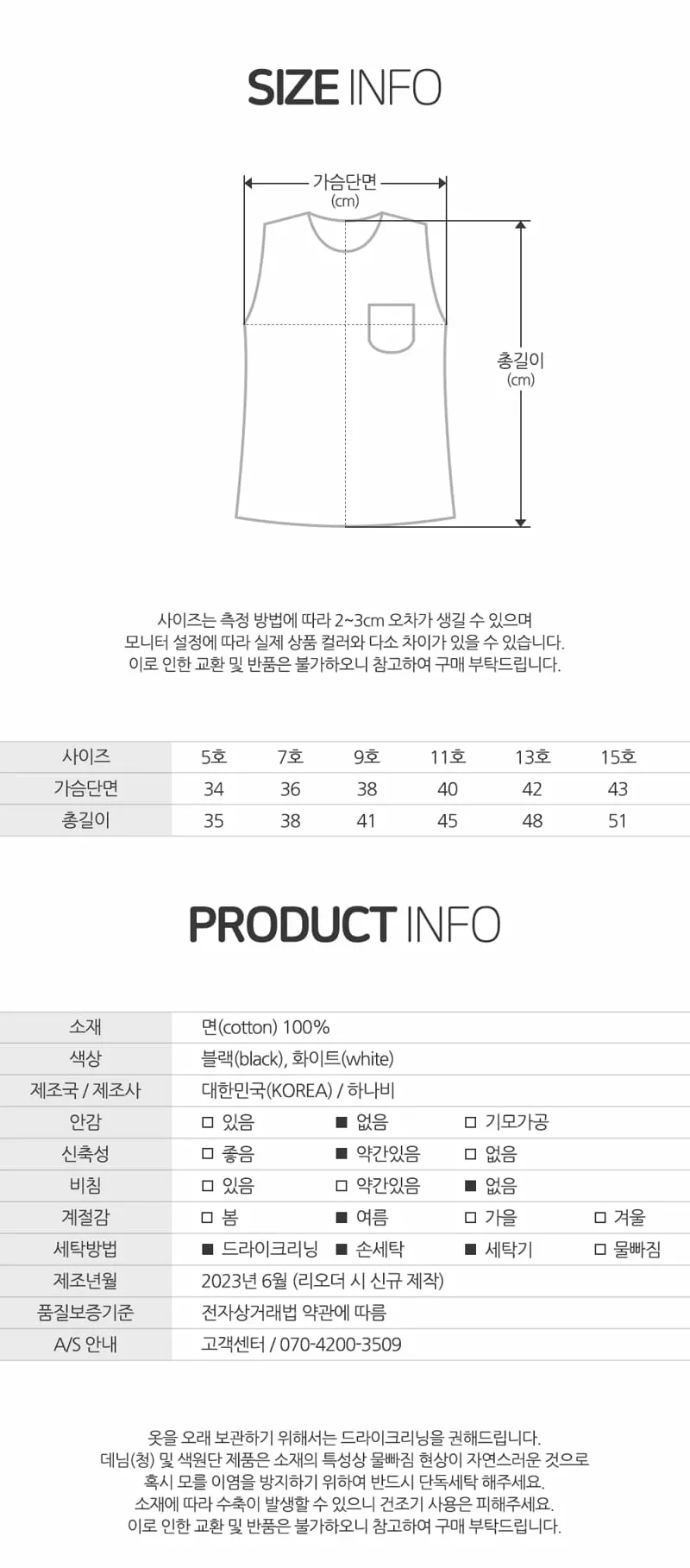 Hanab - Korean Children Fashion - #kidsstore - Sun Camp Sleeveless - 4