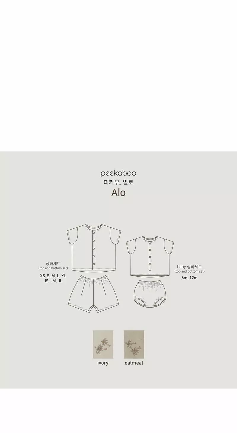 Peekaboo - Korean Baby Fashion - #onlinebabyshop - Alo Baby Pajama - 7