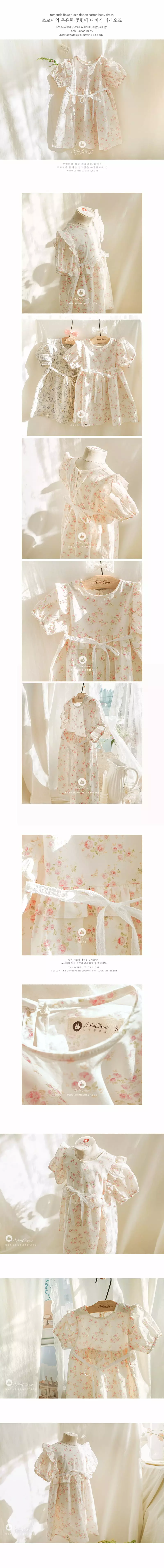 Arim Closet - Korean Baby Fashion - #babygirlfashion - Romantic Flower One-piece - 2