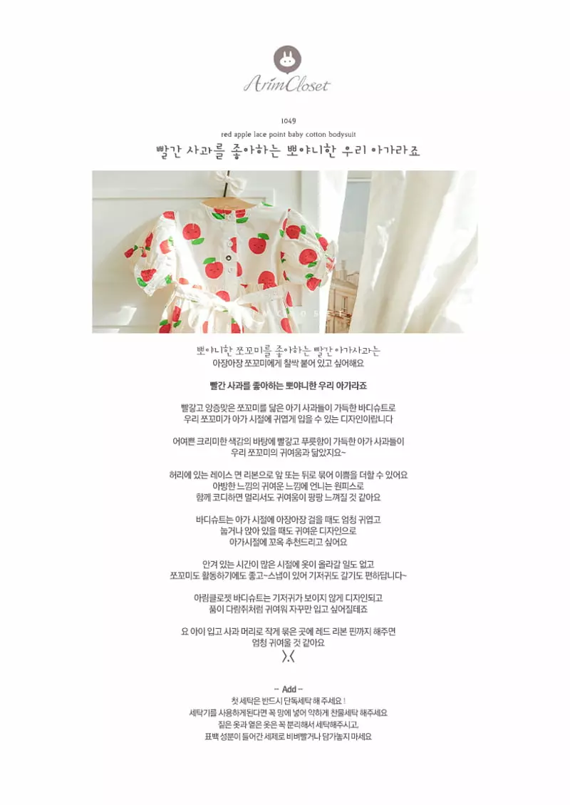 Arim Closet - Korean Baby Fashion - #babyoninstagram - Apple Lace Bodysuit