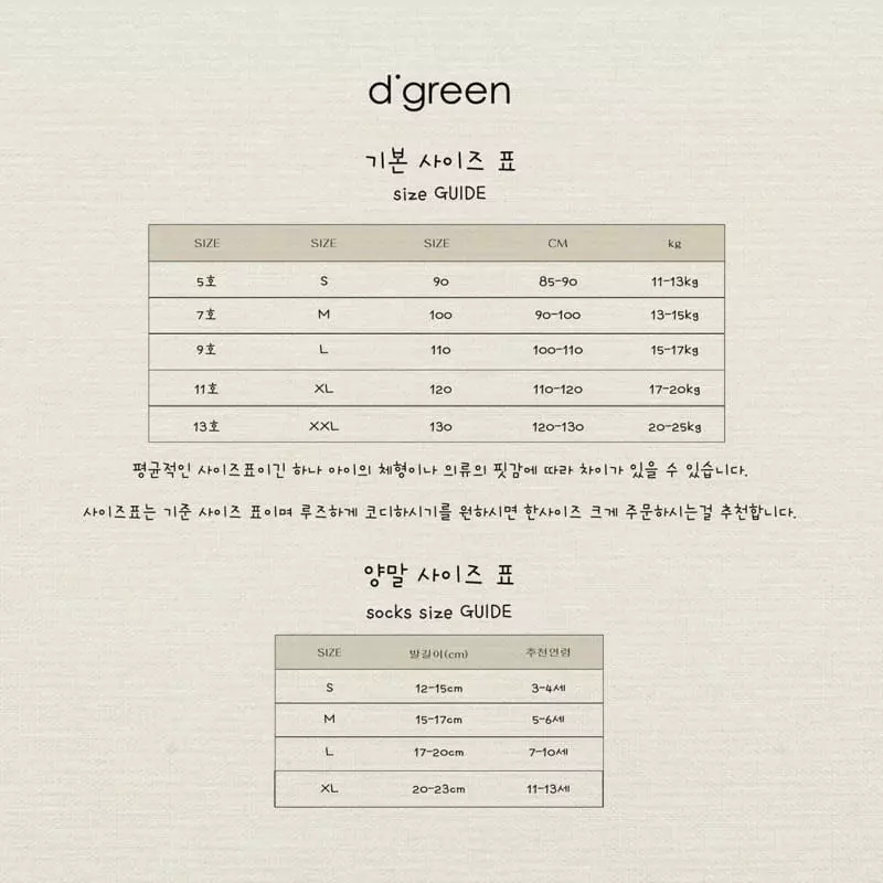 Digreen - Korean Children Fashion - #magicofchildhood - Short Beanie - 12