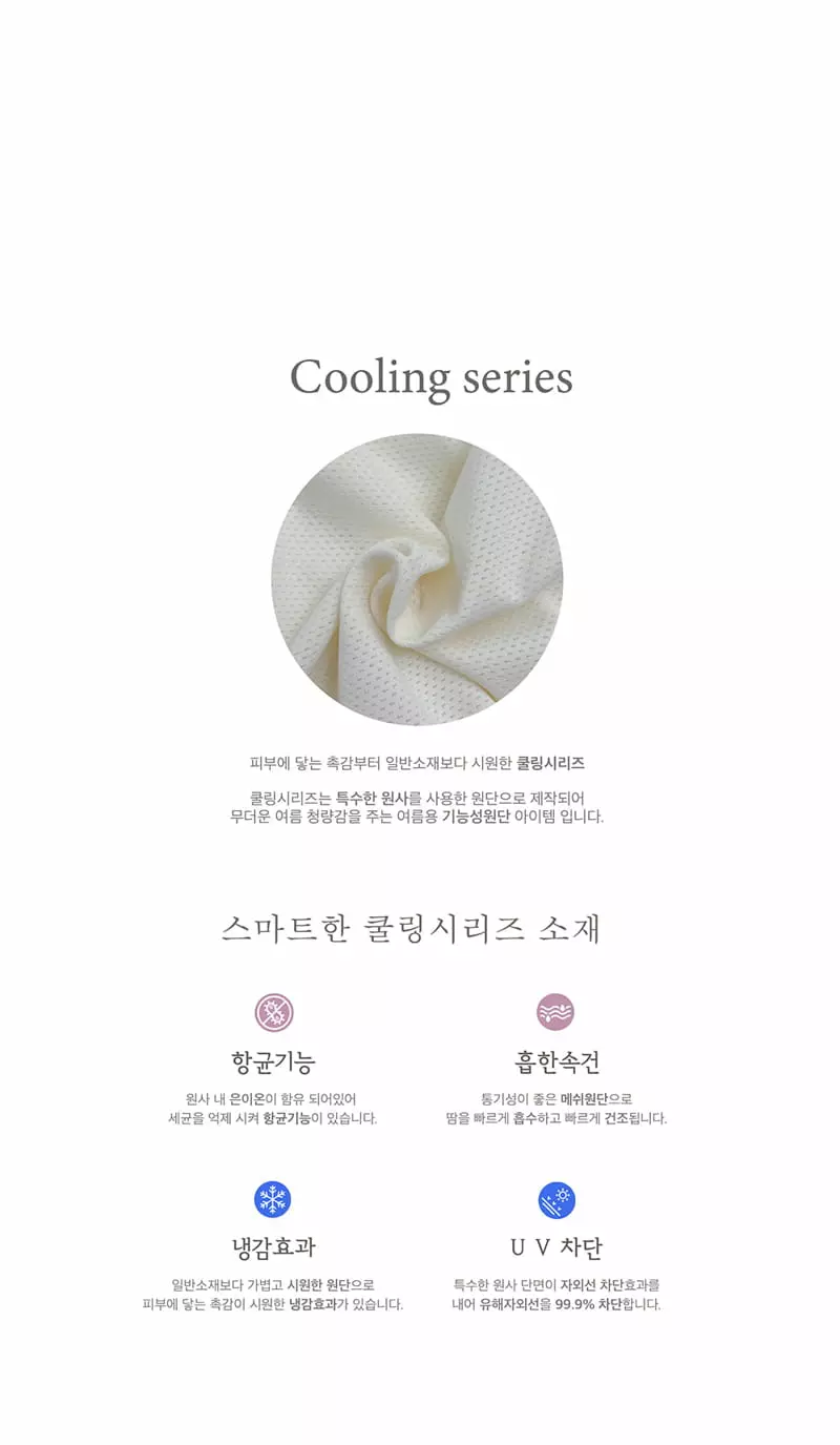 Peekaboo - Korean Baby Fashion - #babyclothing - Cooling Bodysuit - 5