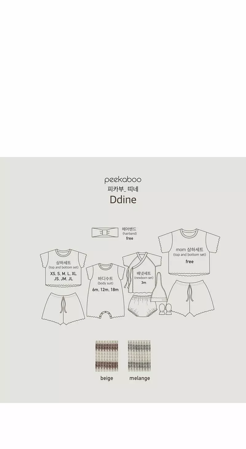 Peekaboo - Korean Baby Fashion - #babyoutfit - Ddine Easywear - 5