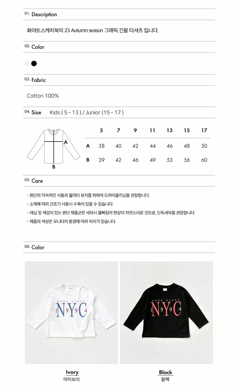Whitesketchbook - Korean Children Fashion - #kidsshorts - NYC Tee - 7