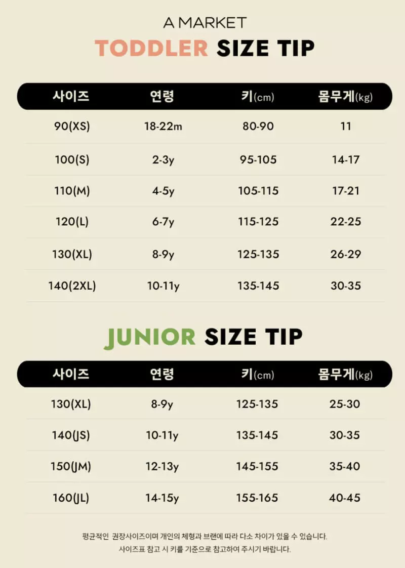 A-Market - Korean Children Fashion - #toddlerclothing - Best Sweatshirt - 12