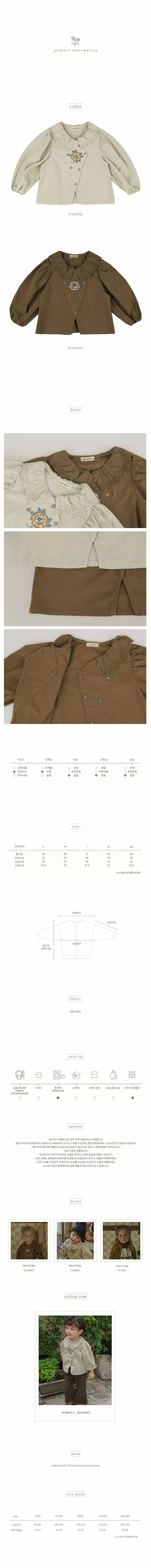 Amber - Korean Children Fashion - #Kfashion4kids - Merry Blouse - 3