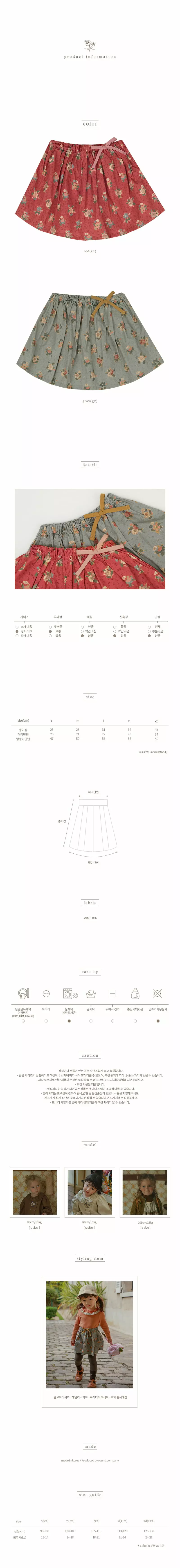 Amber - Korean Children Fashion - #childofig - Haily Skirt - 3