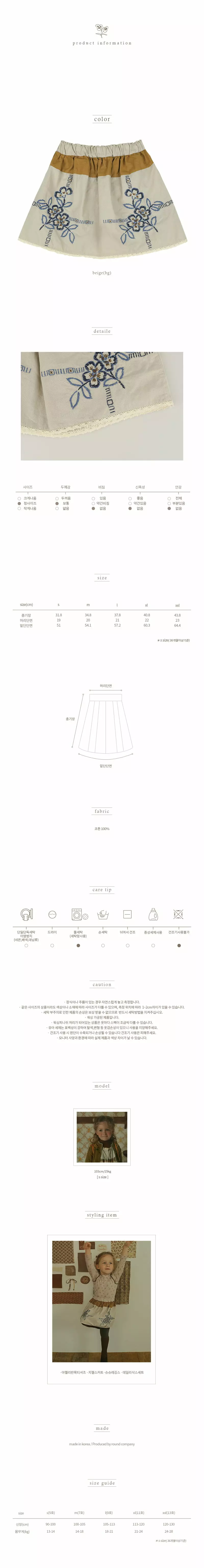 Amber - Korean Children Fashion - #designkidswear - Jisel Skirt - 3