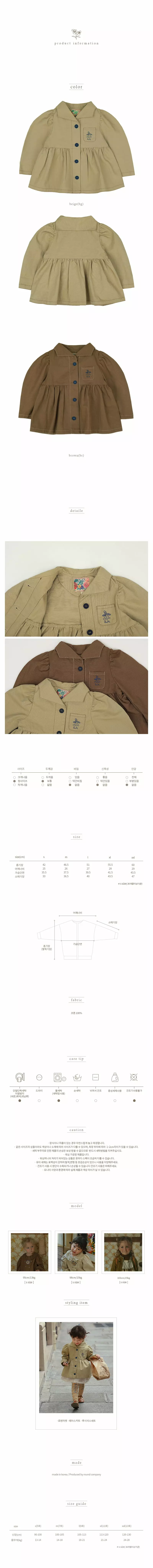 Amber - Korean Children Fashion - #kidsshorts - Loen Jacket - 4