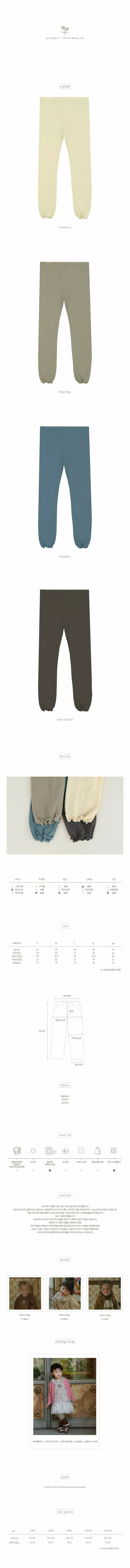Amber - Korean Children Fashion - #kidzfashiontrend - Shushu Leggings - 3