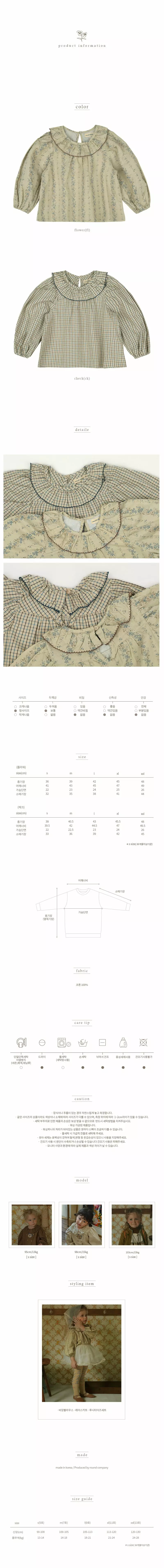Amber - Korean Children Fashion - #littlefashionista - Biang Blouse - 3