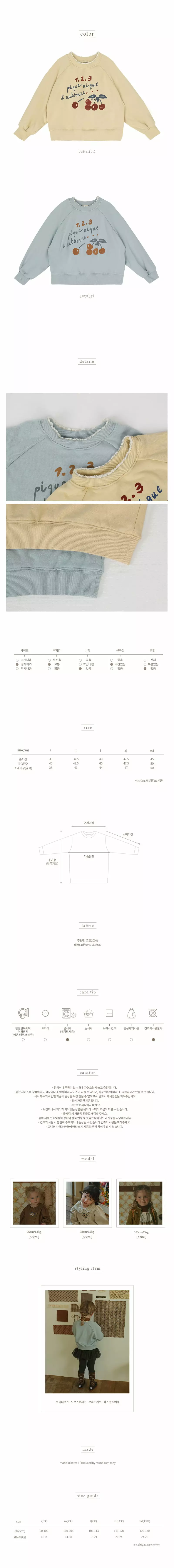 Amber - Korean Children Fashion - #magicofchildhood - Mov Sweatshurt - 3