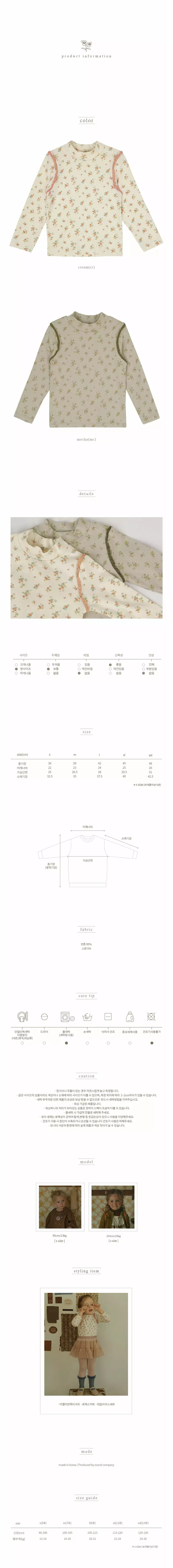 Amber - Korean Children Fashion - #minifashionista - Amille Tee - 3