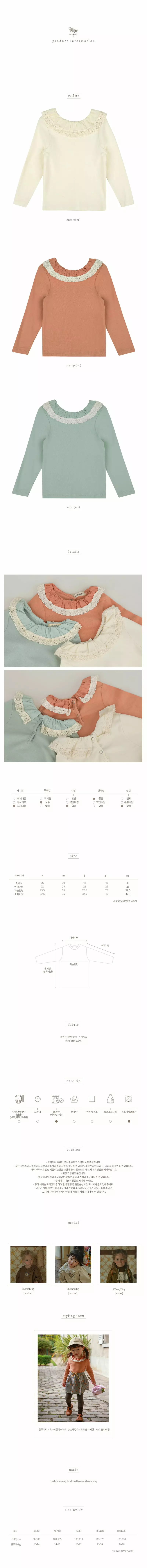 Amber - Korean Children Fashion - #prettylittlegirls - Cloi Tee - 3