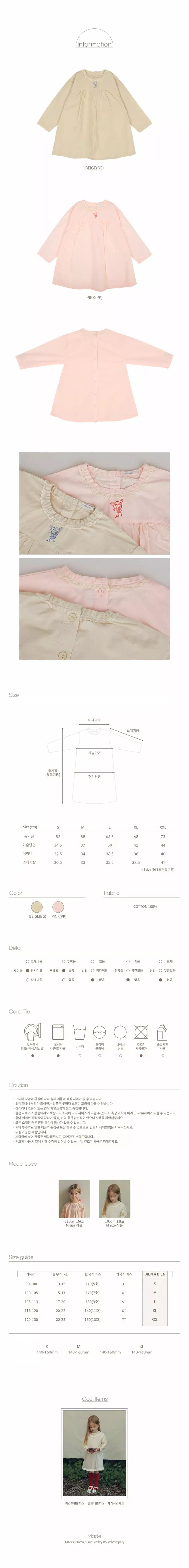 Bien A Bien - Korean Children Fashion - #Kfashion4kids - Wis One-piece - 3